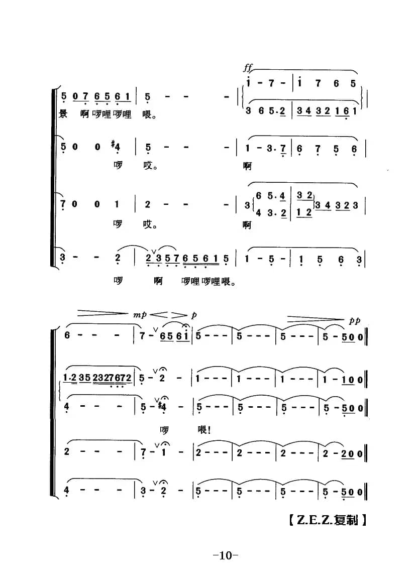 遥远的小渔村（混声合唱）
