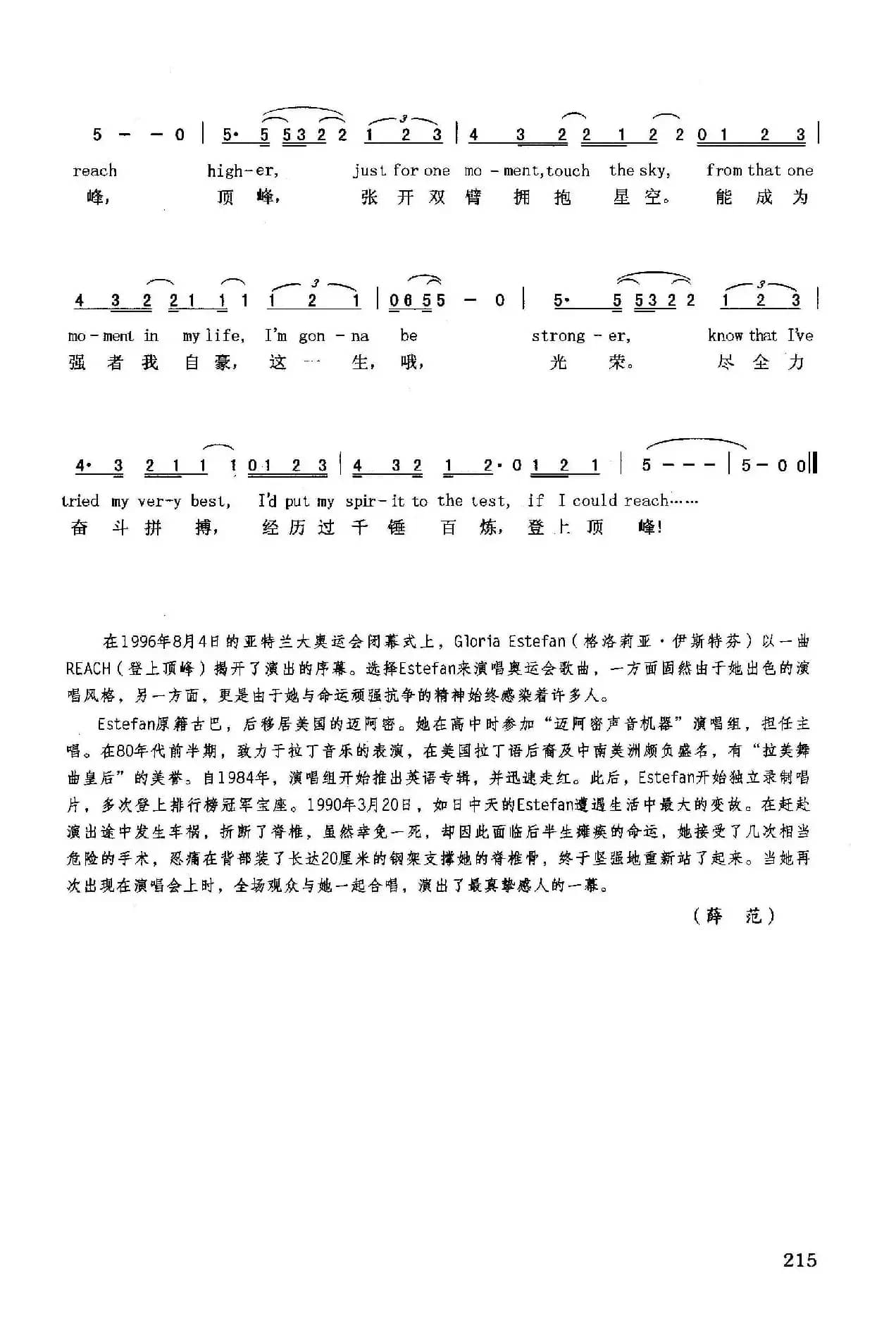登上顶峰（英汉）