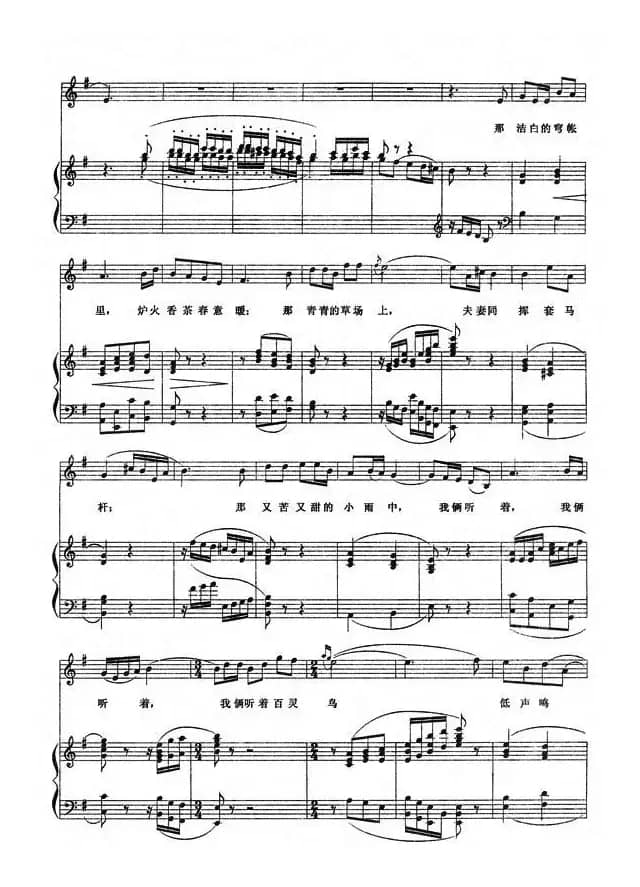 铺平大道通长安（正谱）