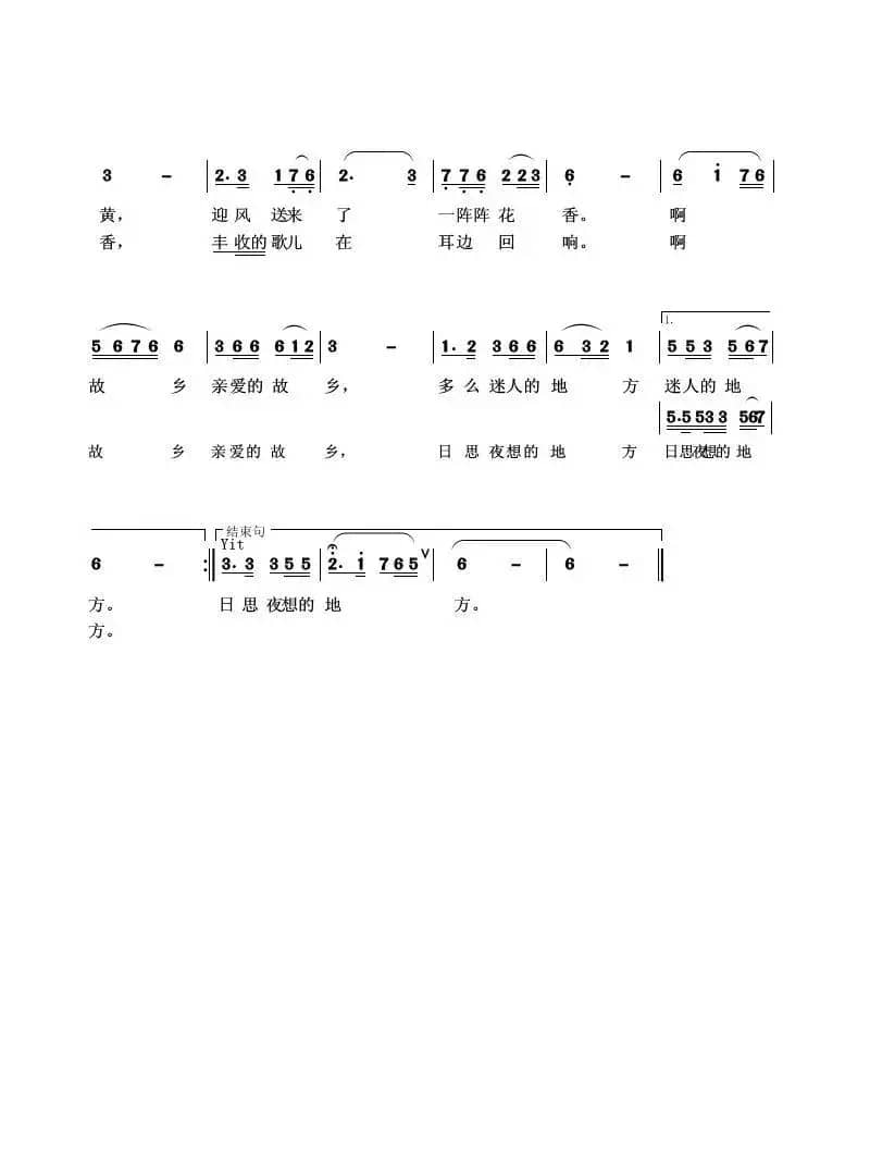 梦回故乡（李勇词 贾兴毓 张锡昌曲）
