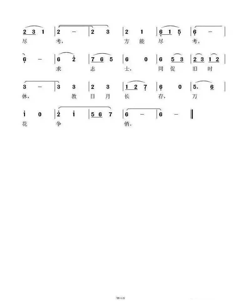 洞仙歌·探峰顶洞