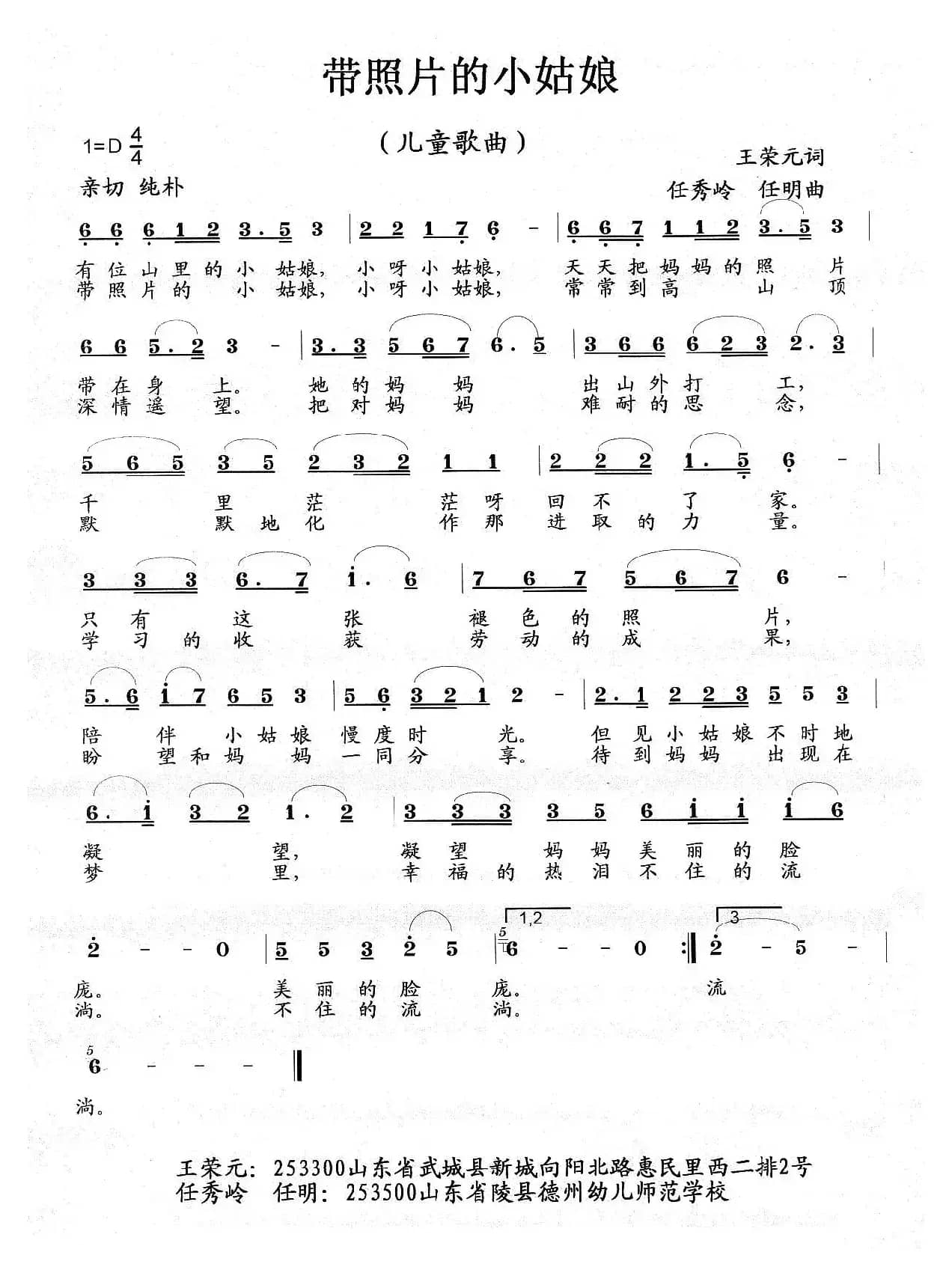 带照片的小姑娘