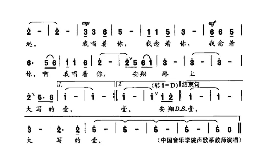 安翔路上大写的壹（为建院50周年而作）