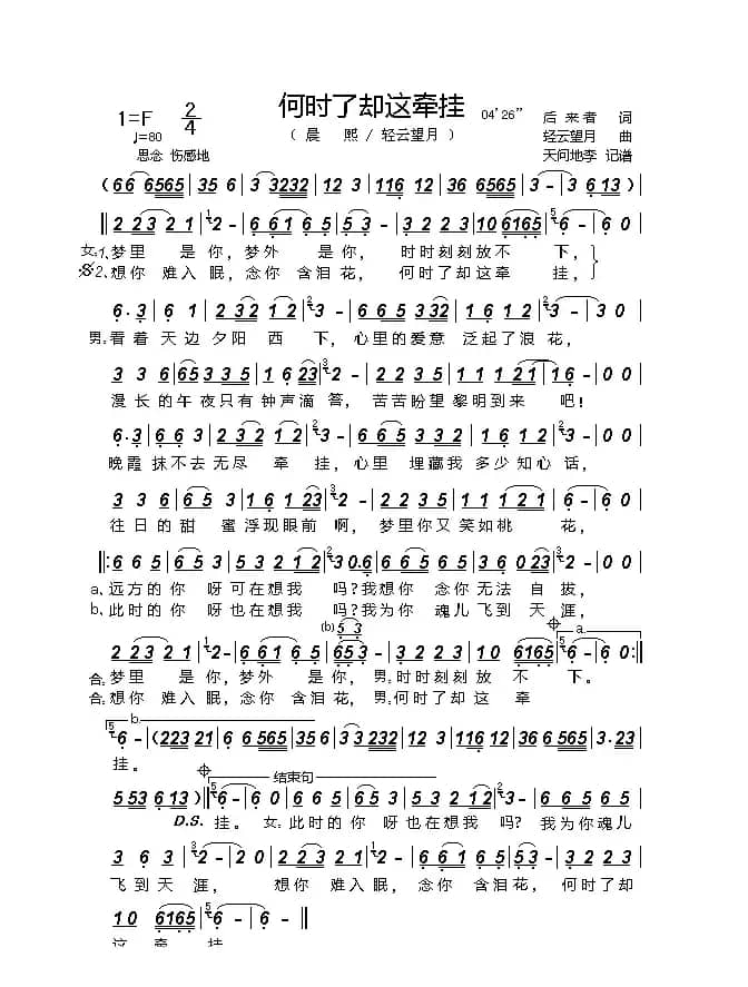 何时了却这牵挂