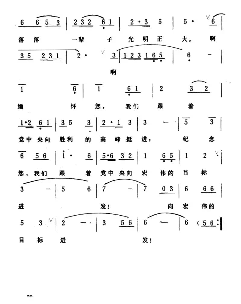 献给敬爱的周总理