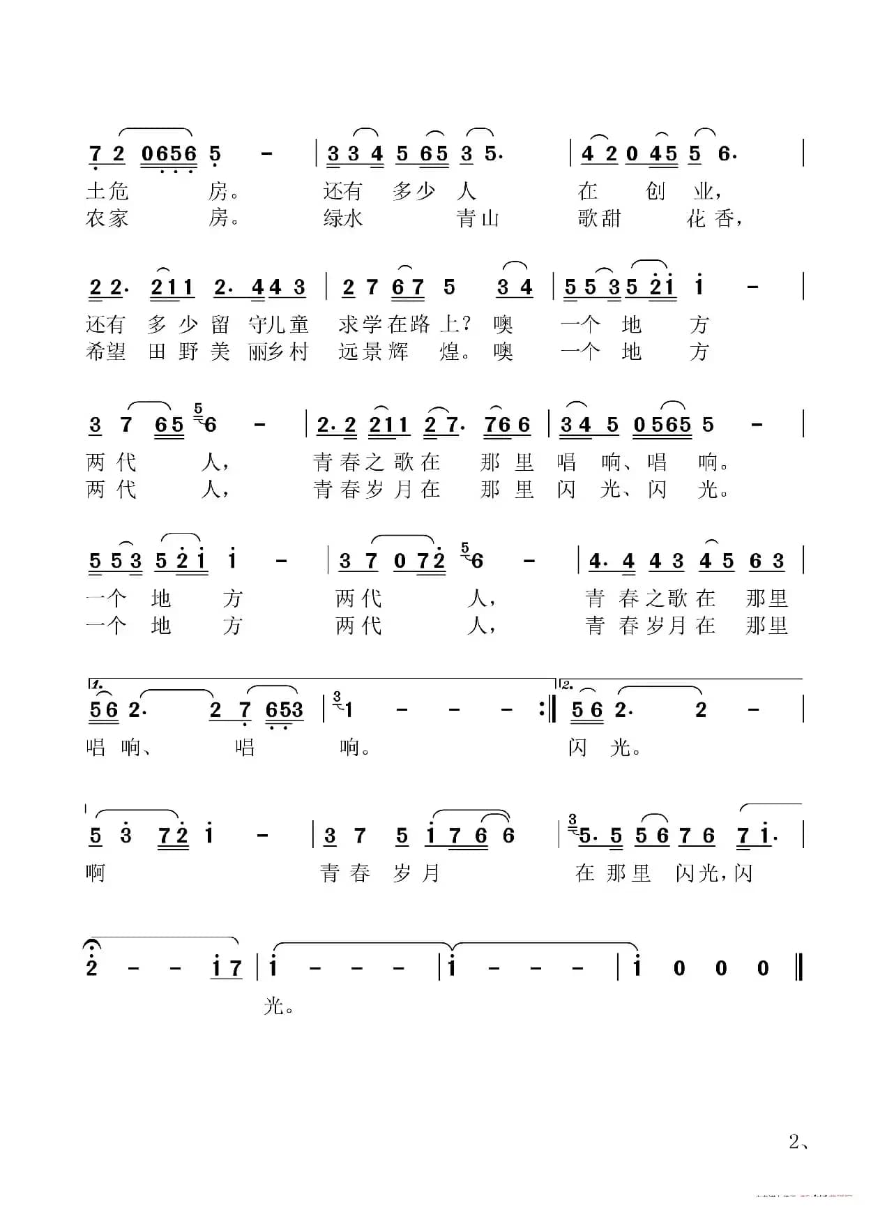 我去的地方（男高音独唱）