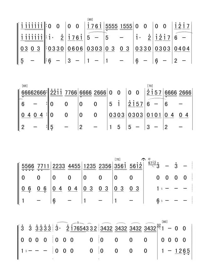 我的祖国(民乐总谱)01-06