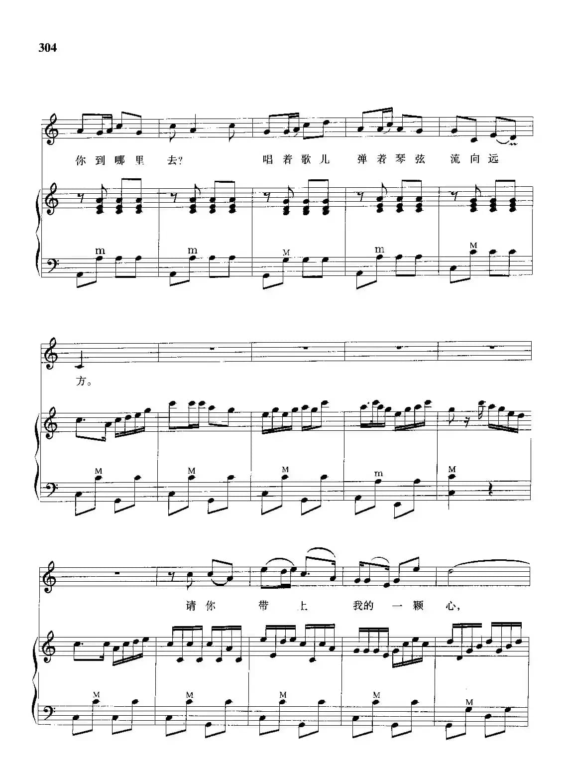 泉水叮咚响（手风琴伴奏谱）