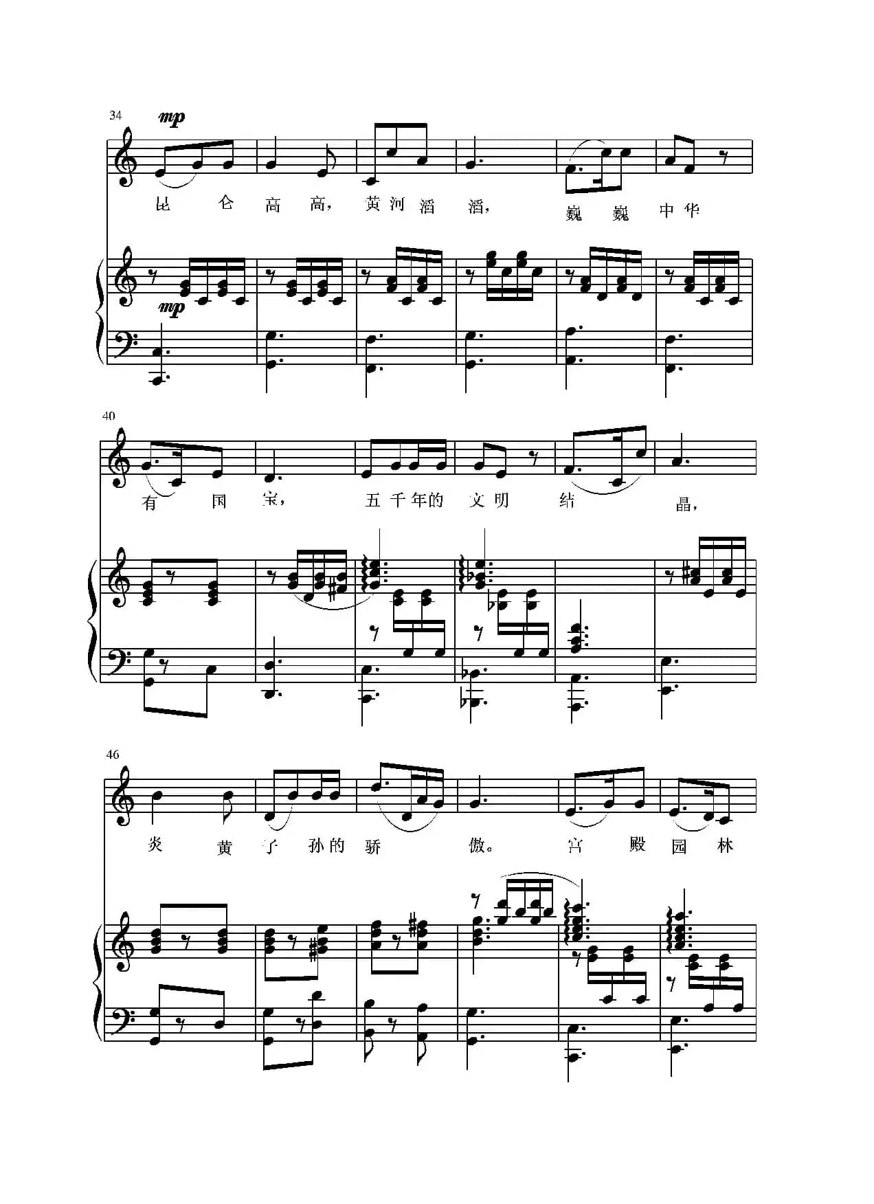 中华国宝（正谱）