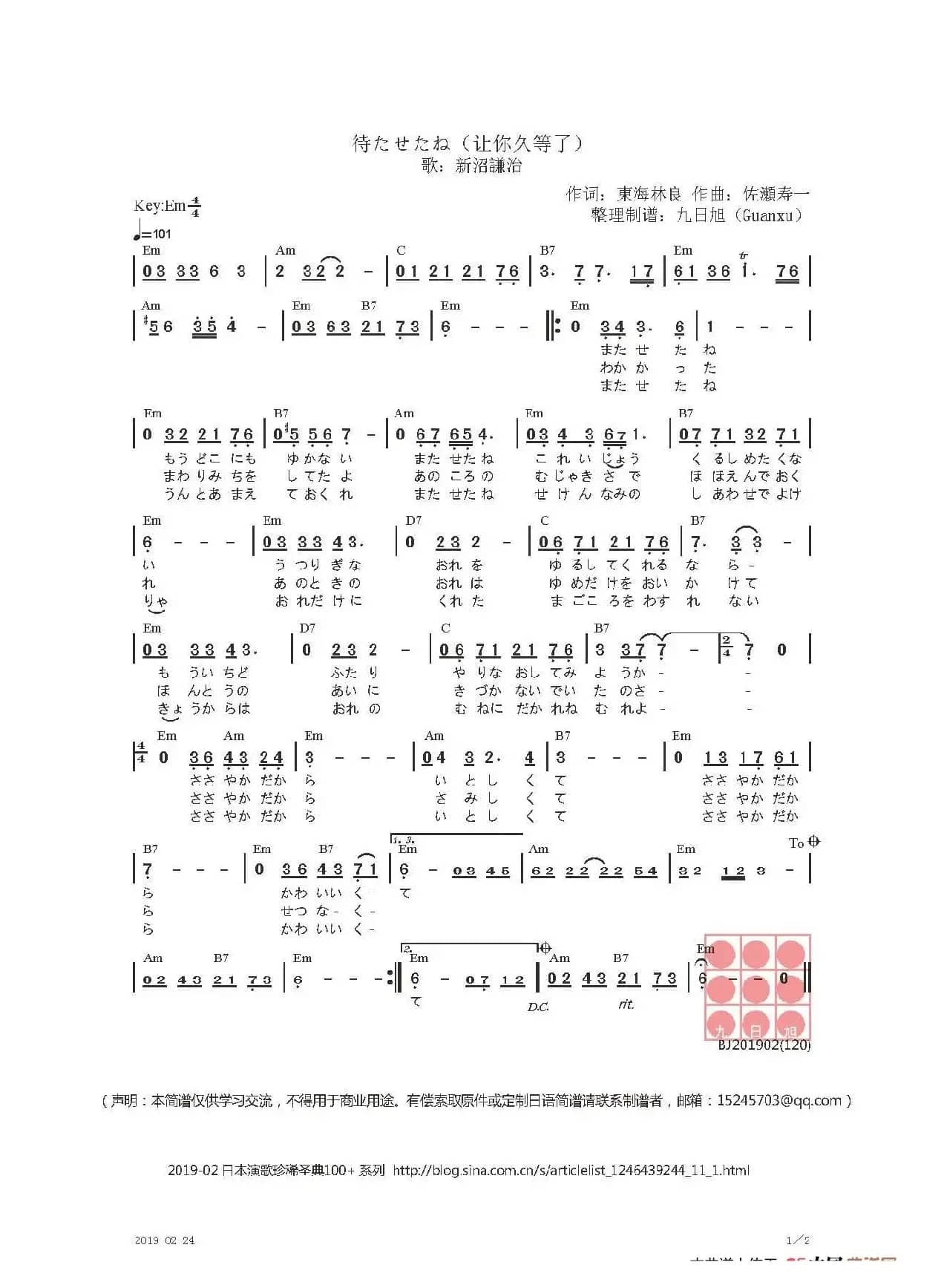 【日】待たせたね（让你久等了）