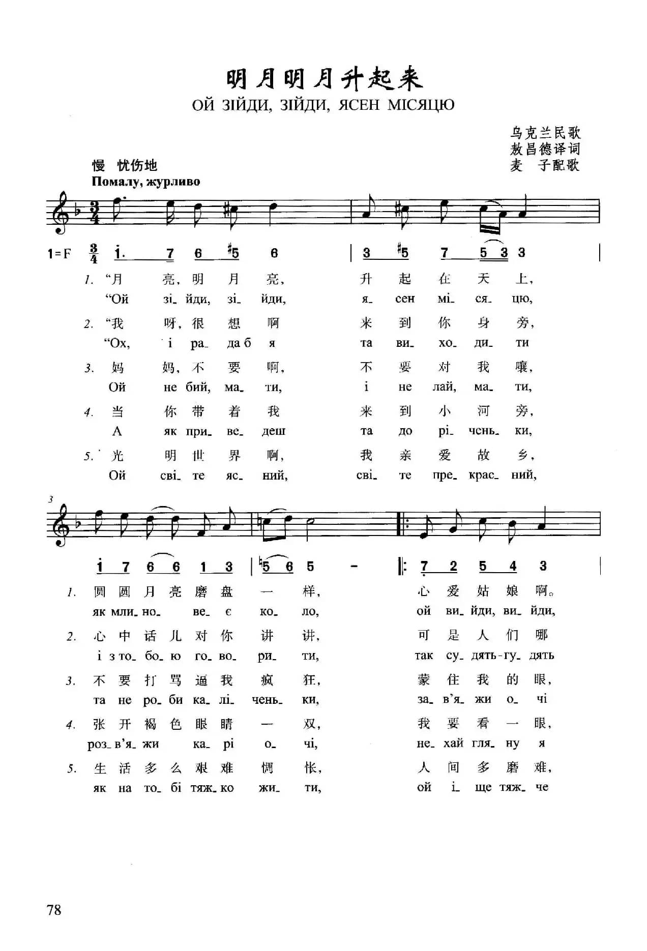 明月明月升起来