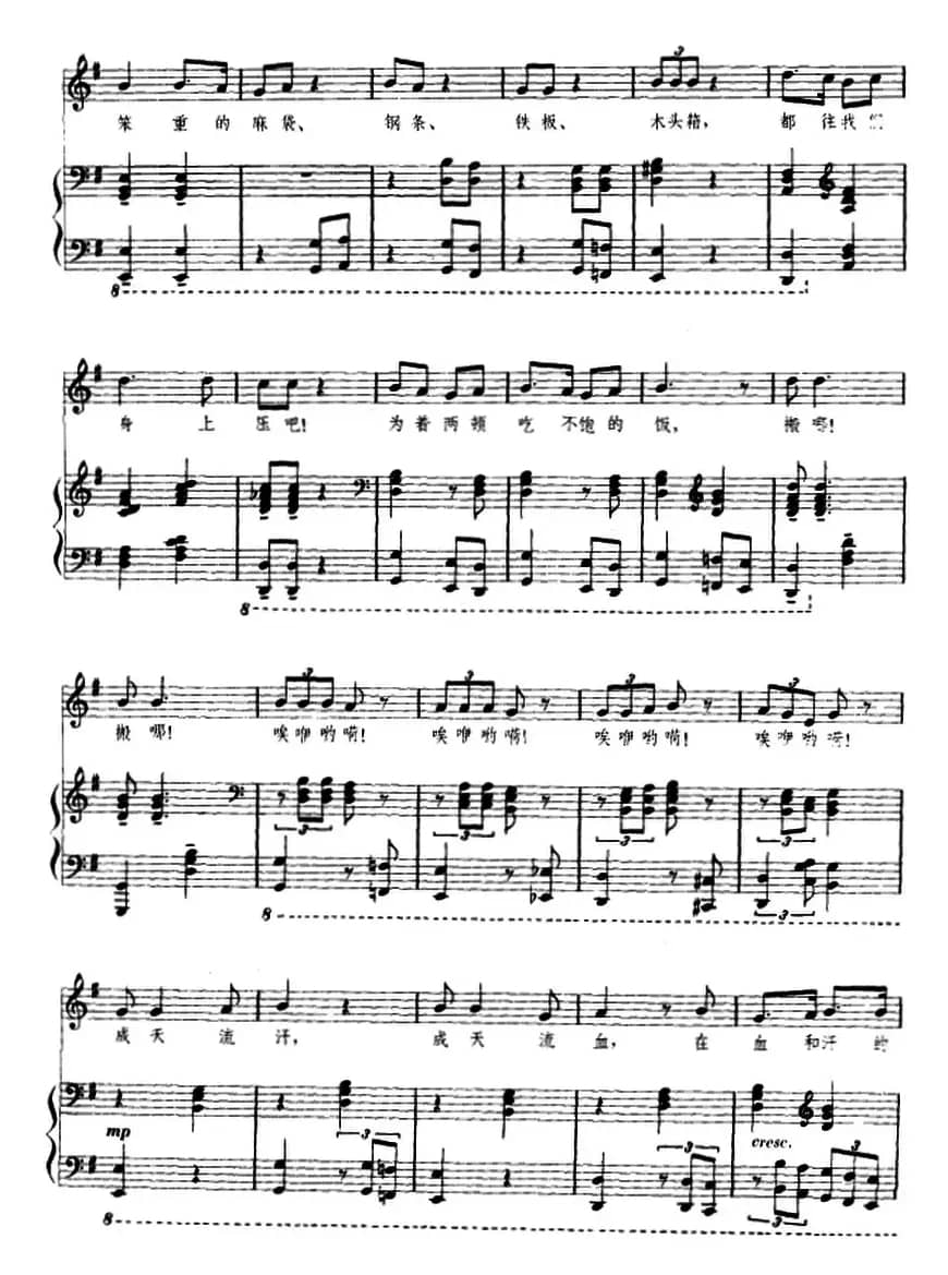 码头工人（歌剧《扬子江风暴》选曲、正谱）