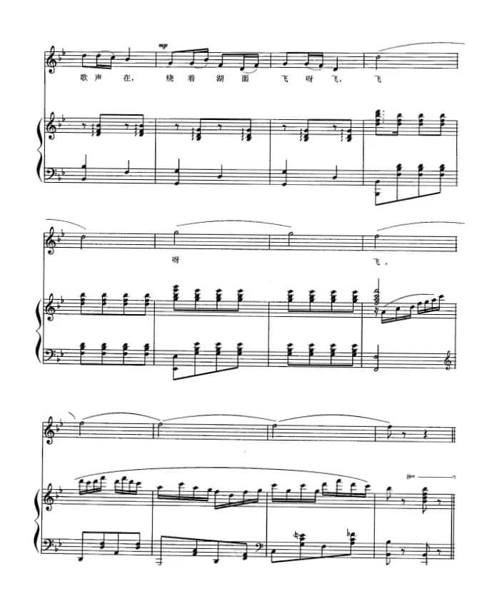 微山湖采菱歌（正谱）