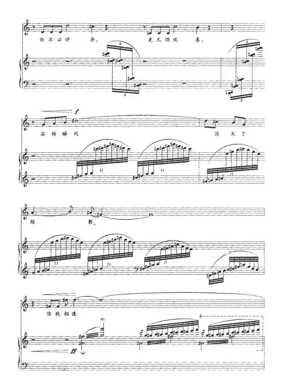 偶然（徐志摩诗 毛青南曲、正谱）