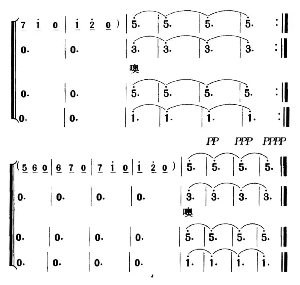 歌剧《白毛女》全剧之第六十一曲（四幕一场）