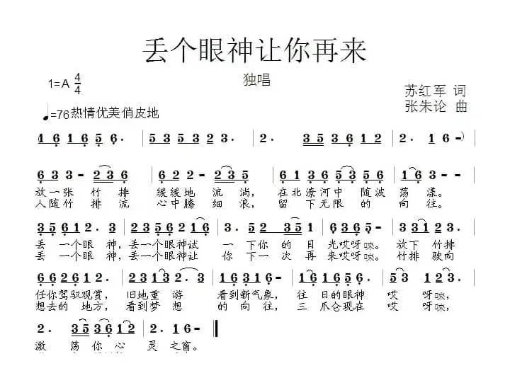 丢个眼神让你再来