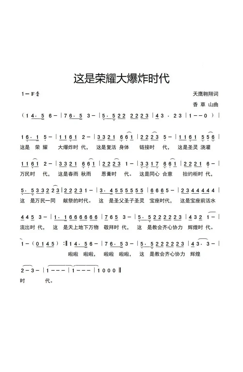 这是荣耀大爆炸时代