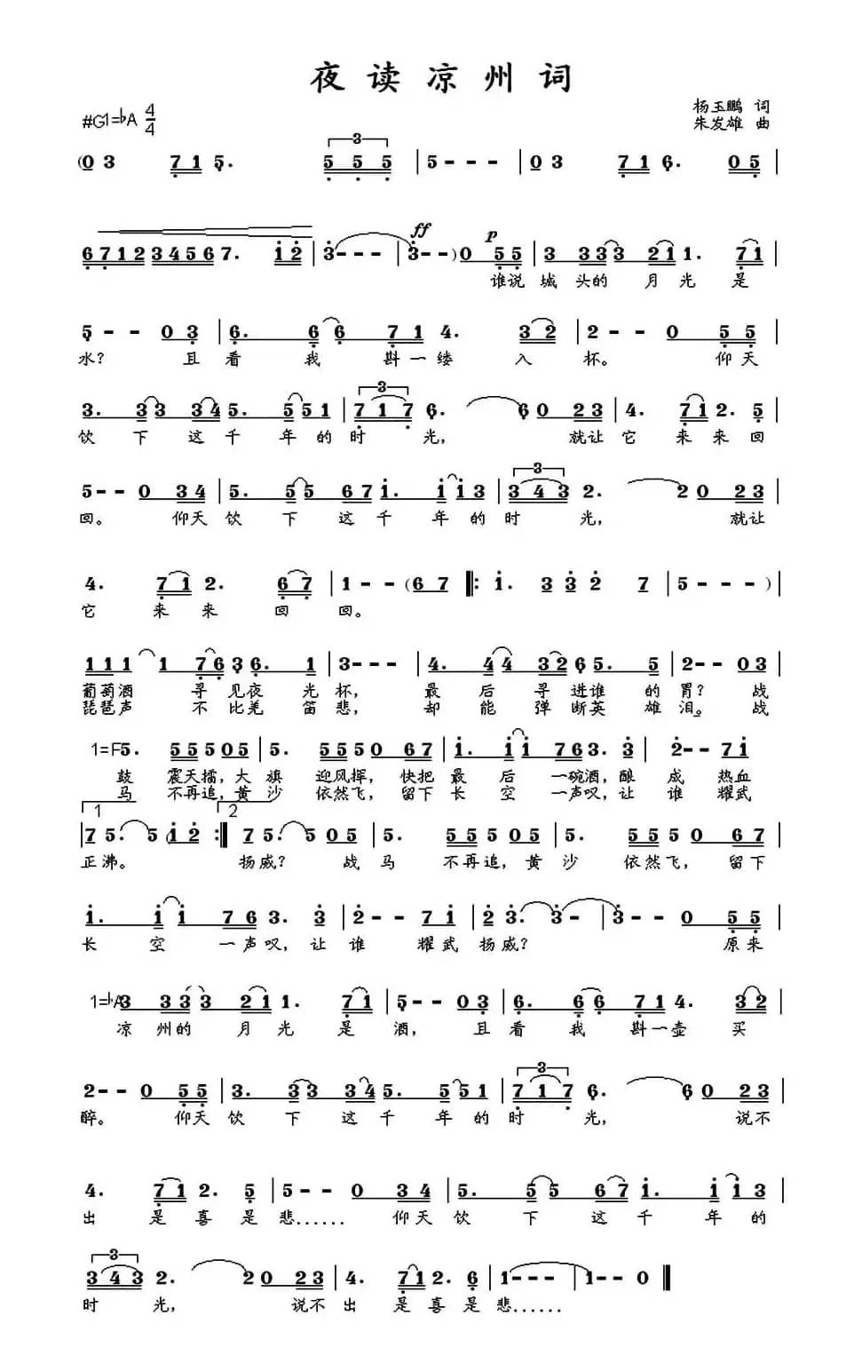 夜读凉州词