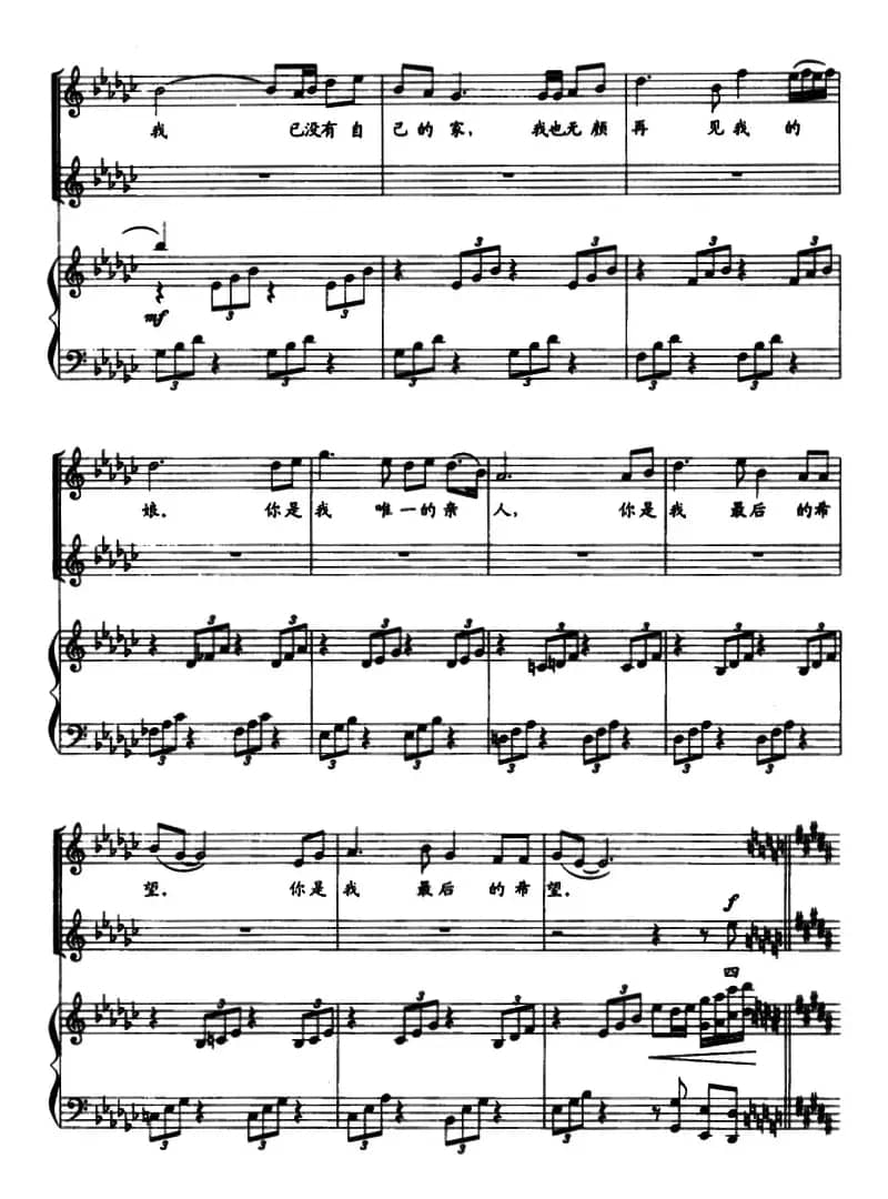 四凤，我的小羊（歌剧《雷雨》选段）（正谱）