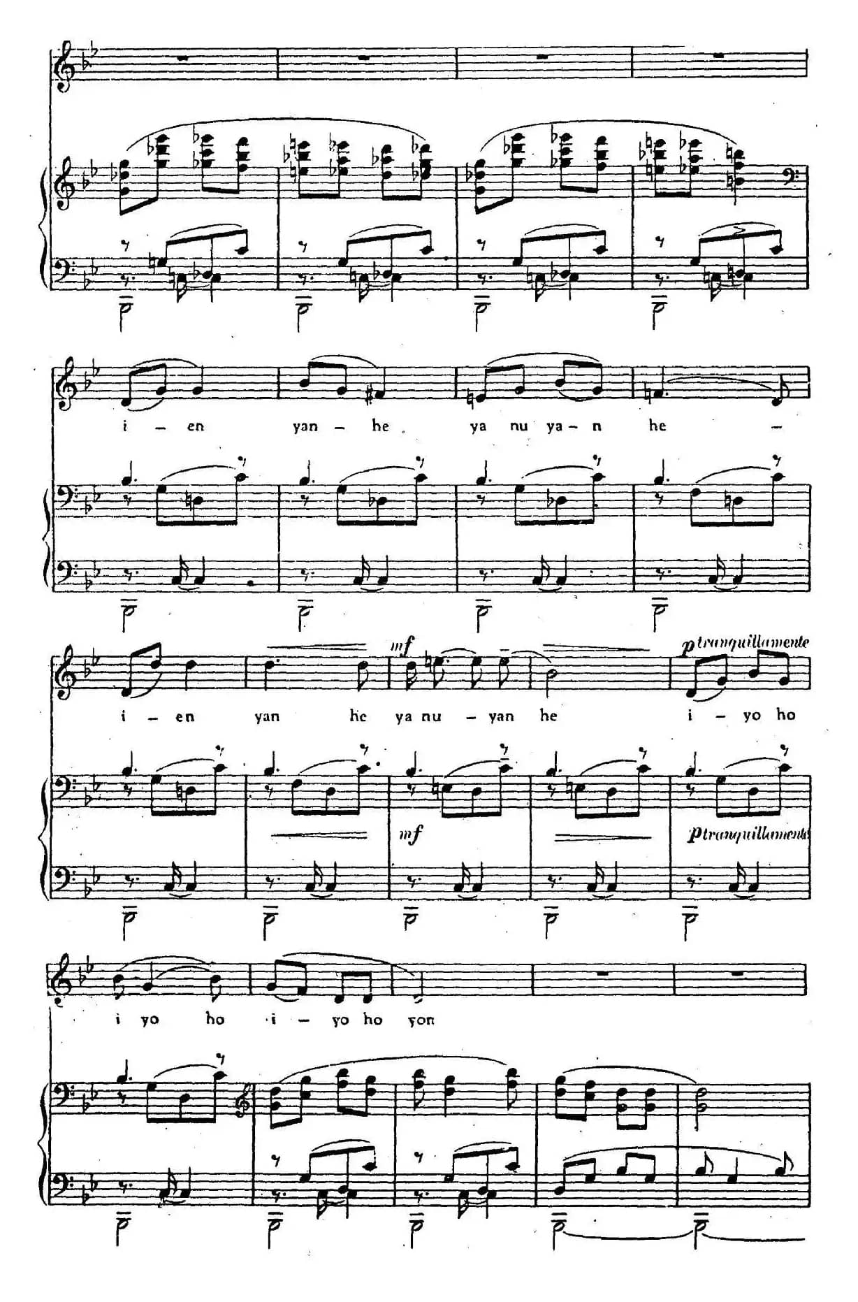 摇篮曲（选自《山地同胞歌》第四首、正谱）