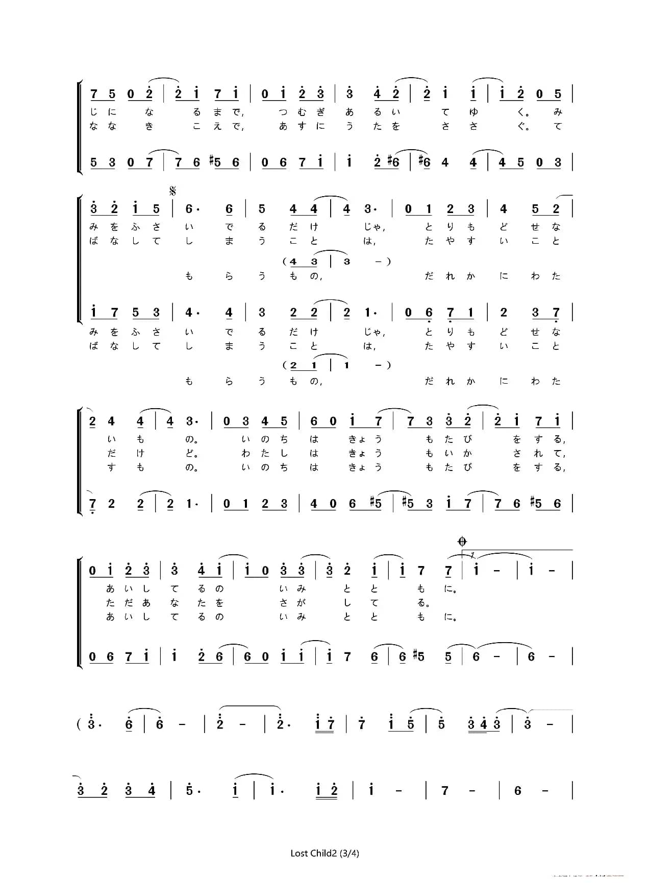 [日]Lost Child（动画片《紫罗兰永恒花园》印象曲）