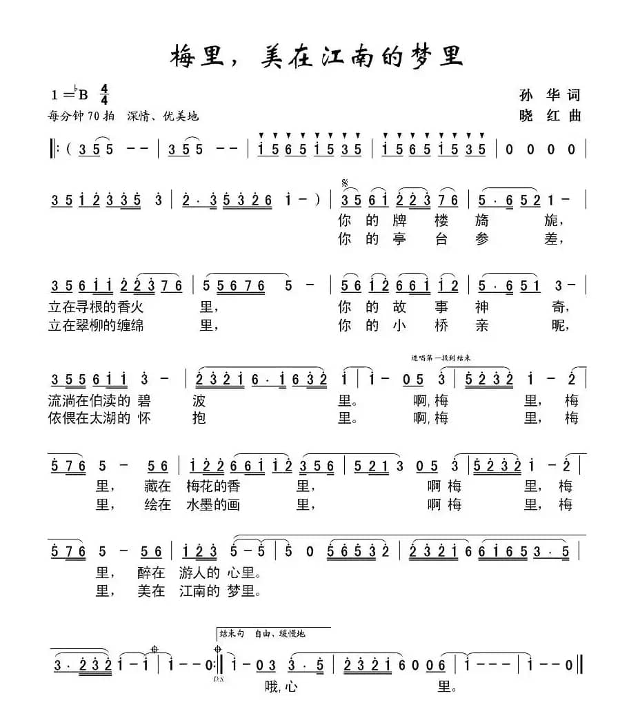 梅里，美在江南的梦里