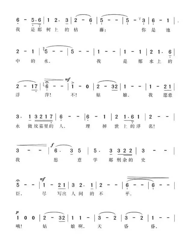 夜半歌声（田汉词 冼星海曲、同名电影主题曲）