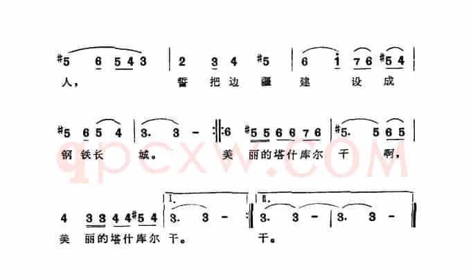 美丽的塔什库尔干