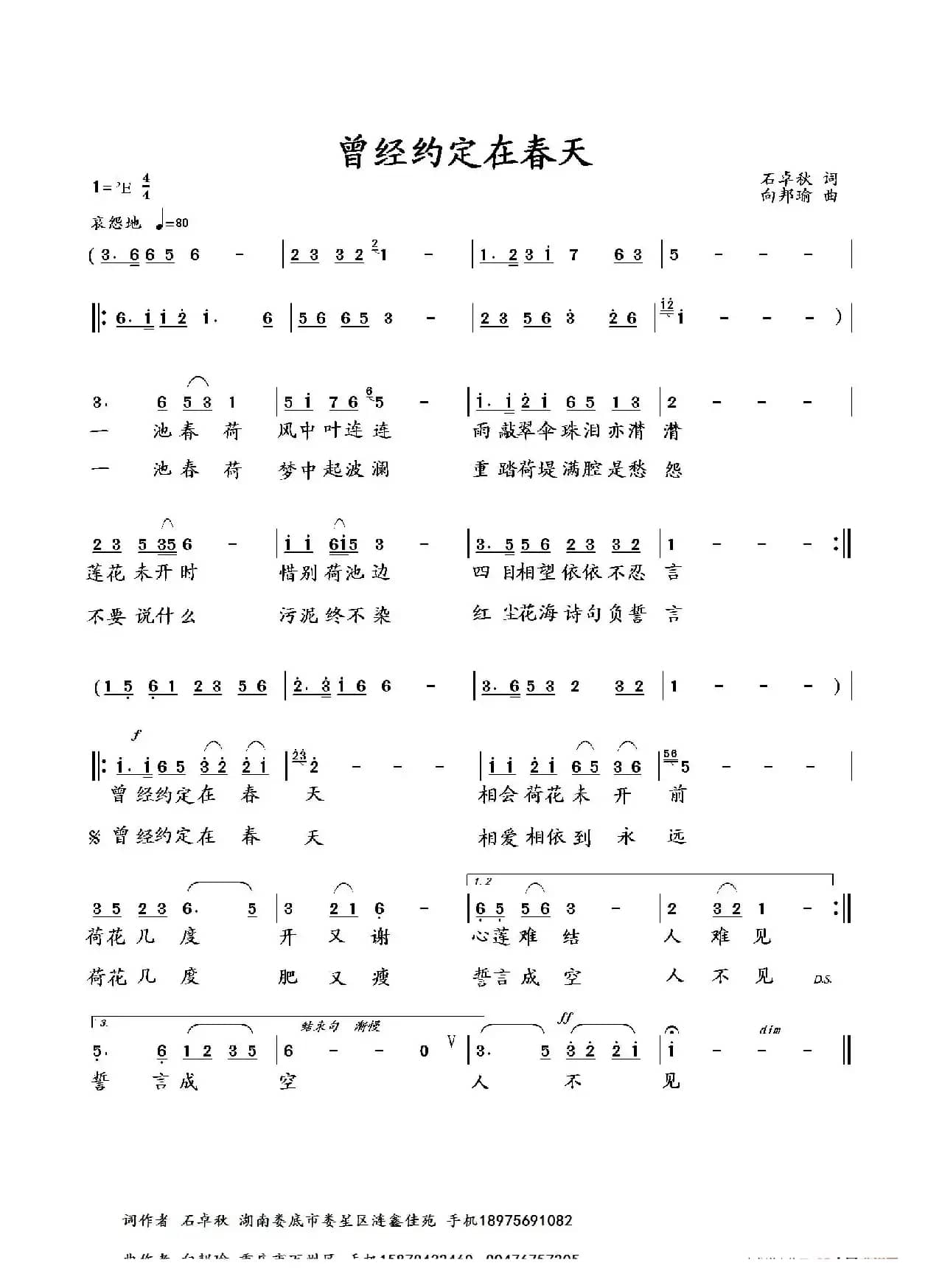 曾经约定在春天