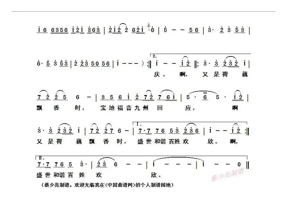 又是荷藕飘香时