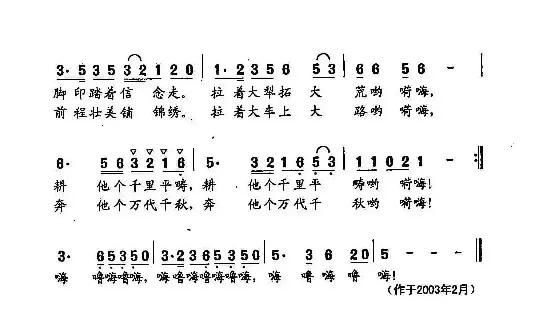 田光歌曲选-432拓荒牛