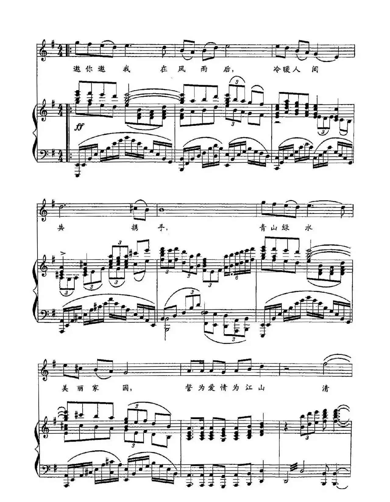 49我的江河水(双谱)