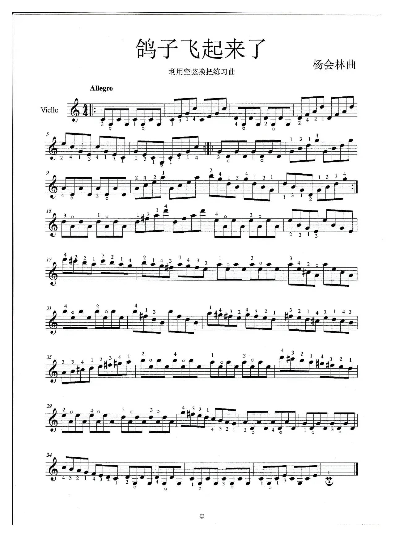 鸽子飞起来了（小提琴曲）