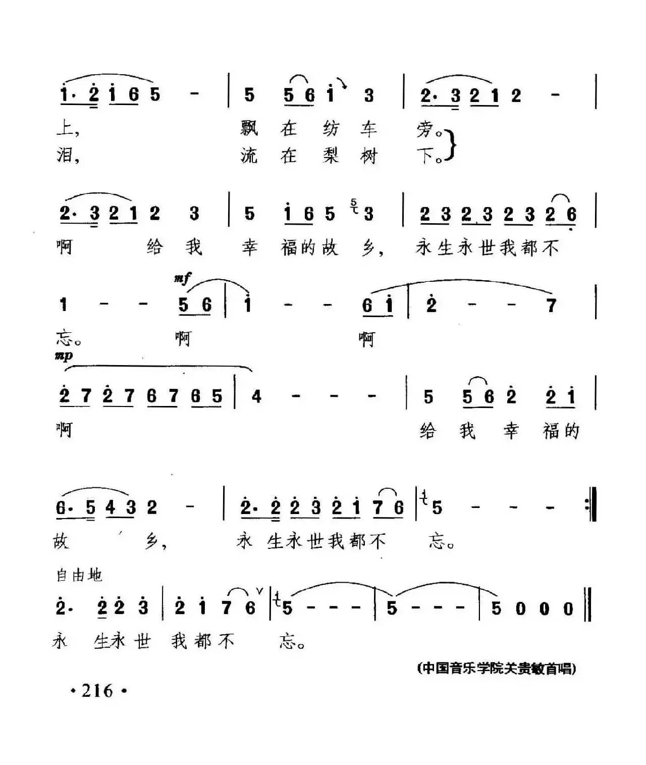 梨花又开放(丁小琦词 晓其曲)