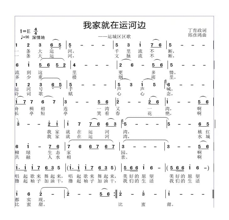 我家就在运河边