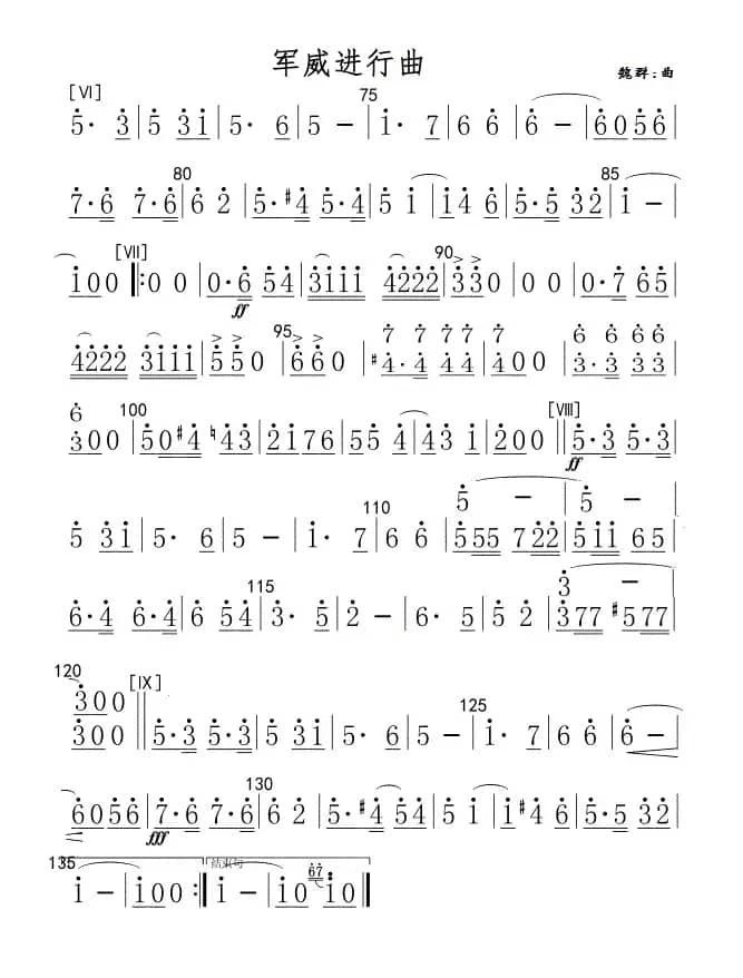军威进行曲(长短笛分谱)简谱
