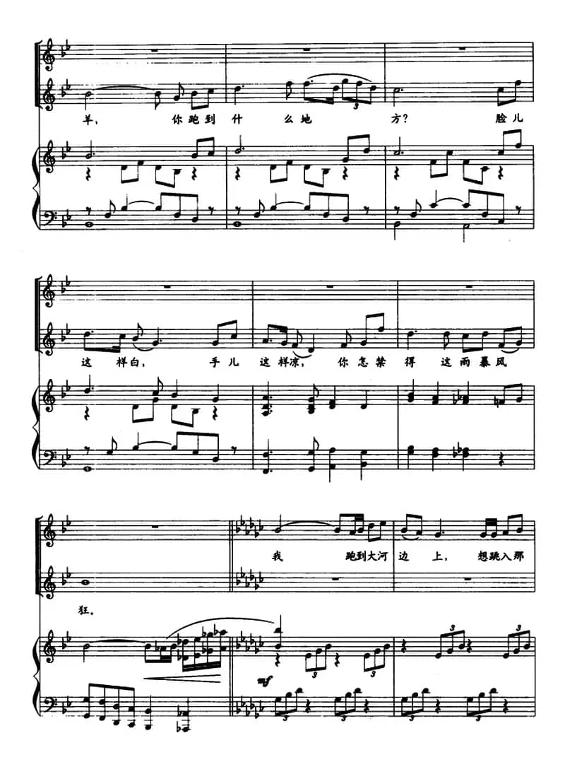 四凤，我的小羊（歌剧《雷雨》选段）（正谱）