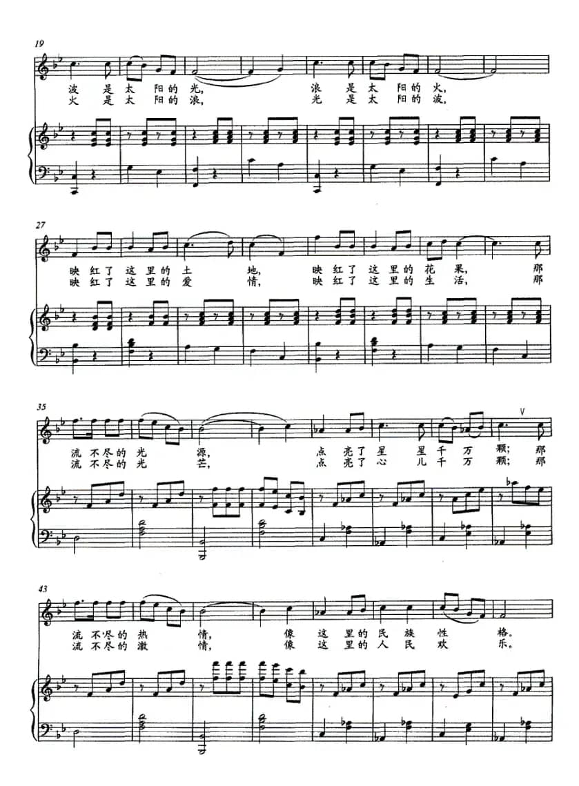 红水河，太阳河（正谱）