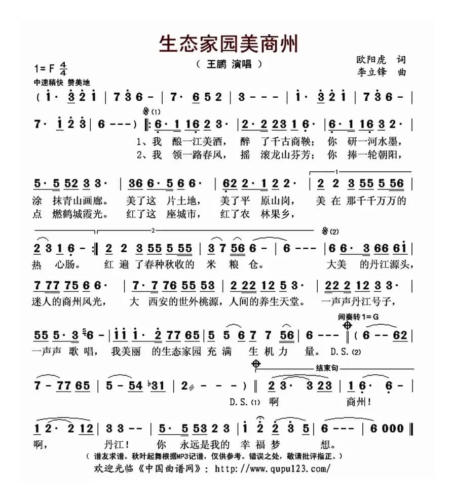 生态家园美商州