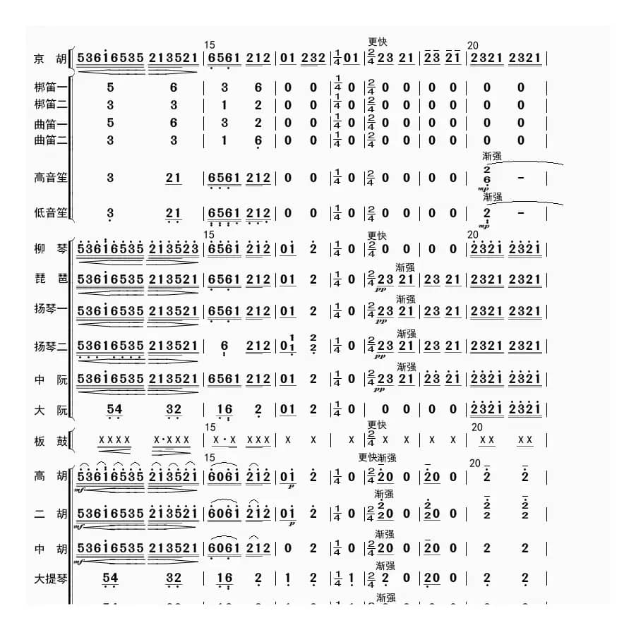 夜深沉（总谱）