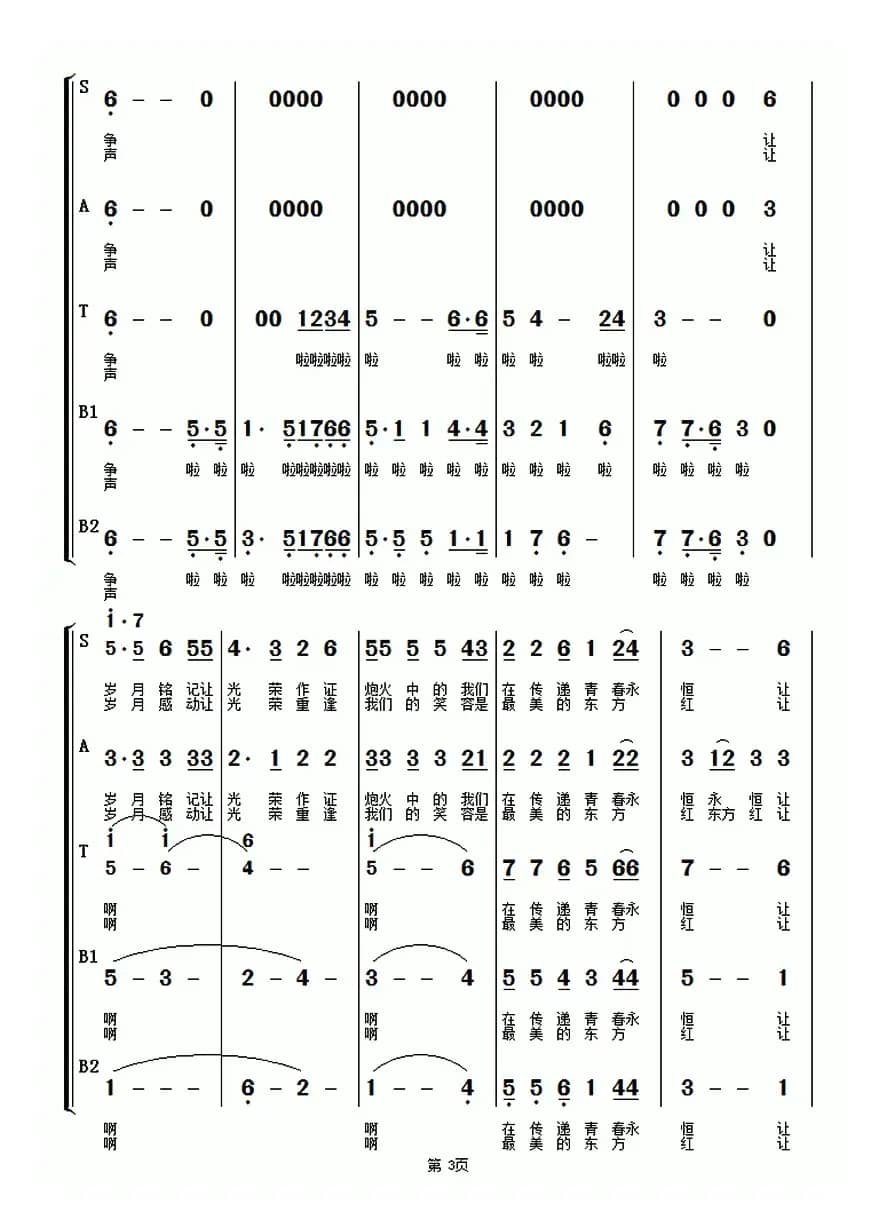 再唱国际歌（混声合唱）