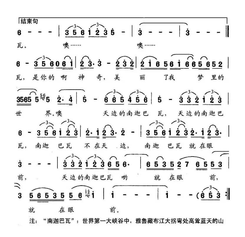 天边的南迦巴瓦