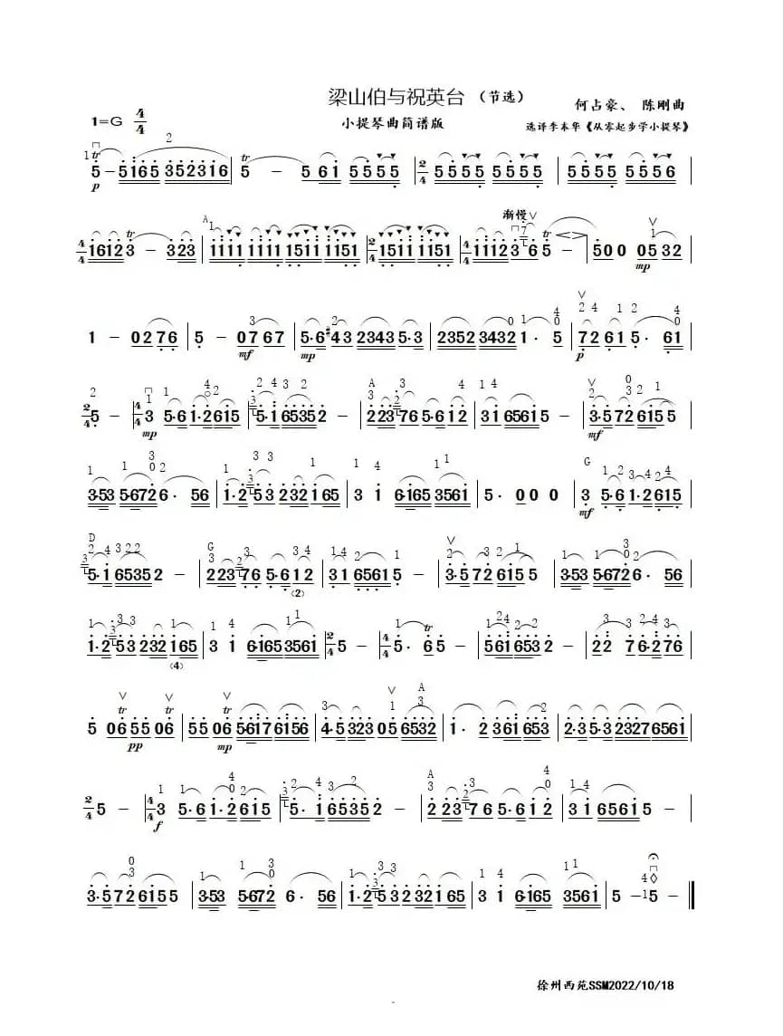 梁山伯与祝英台（小提琴曲简谱版）