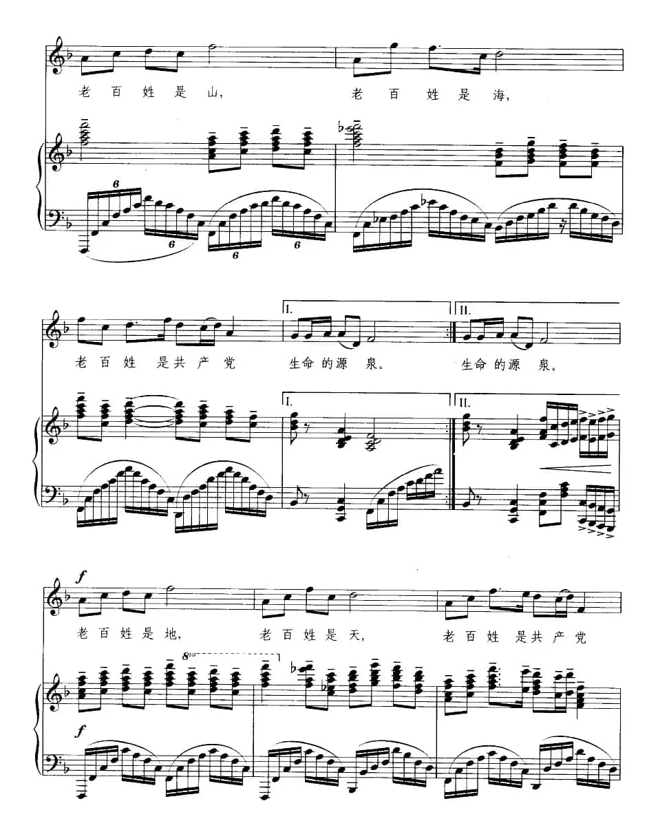 江山（晓光词 印青曲 胡廷江配伴奏、正谱）