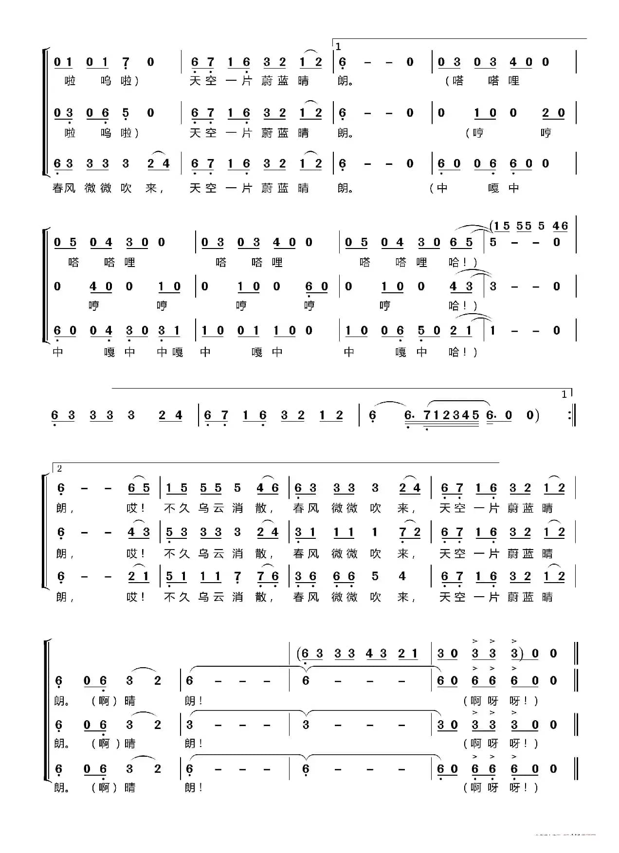 春天的花园花儿多美丽〔梦之旅合唱组合〕（男女三声部重唱）