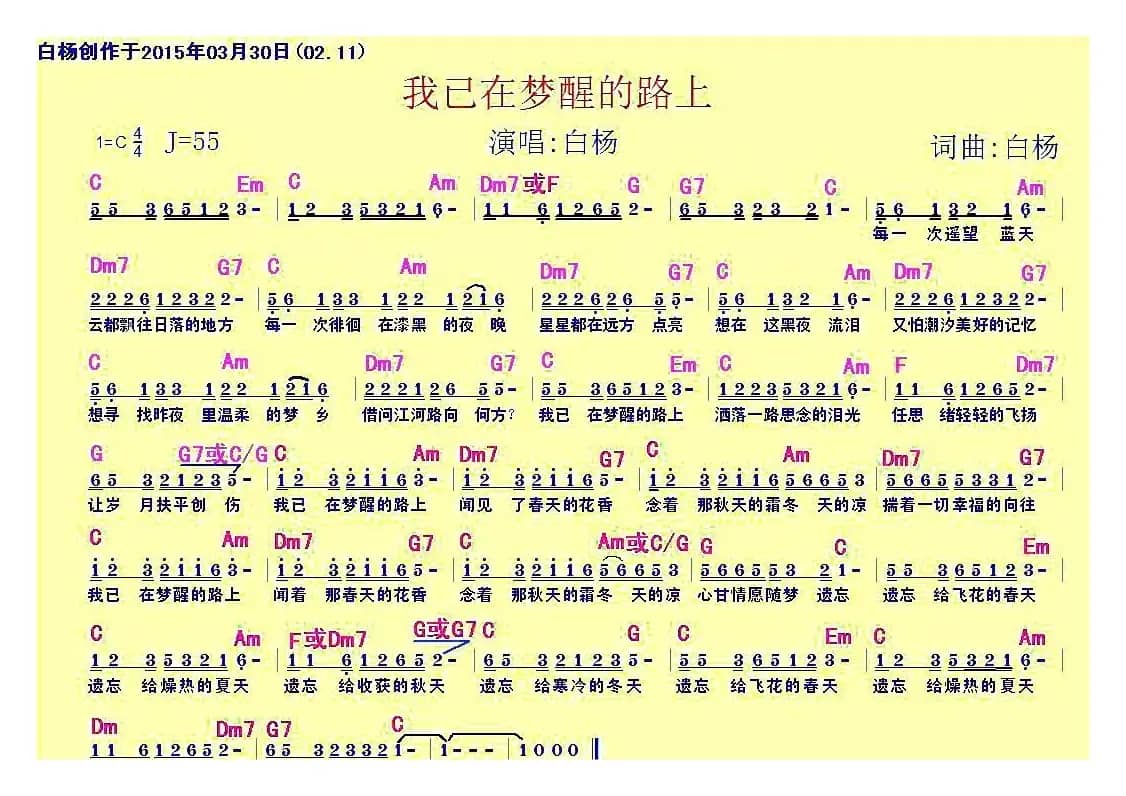 我已在梦醒的路上