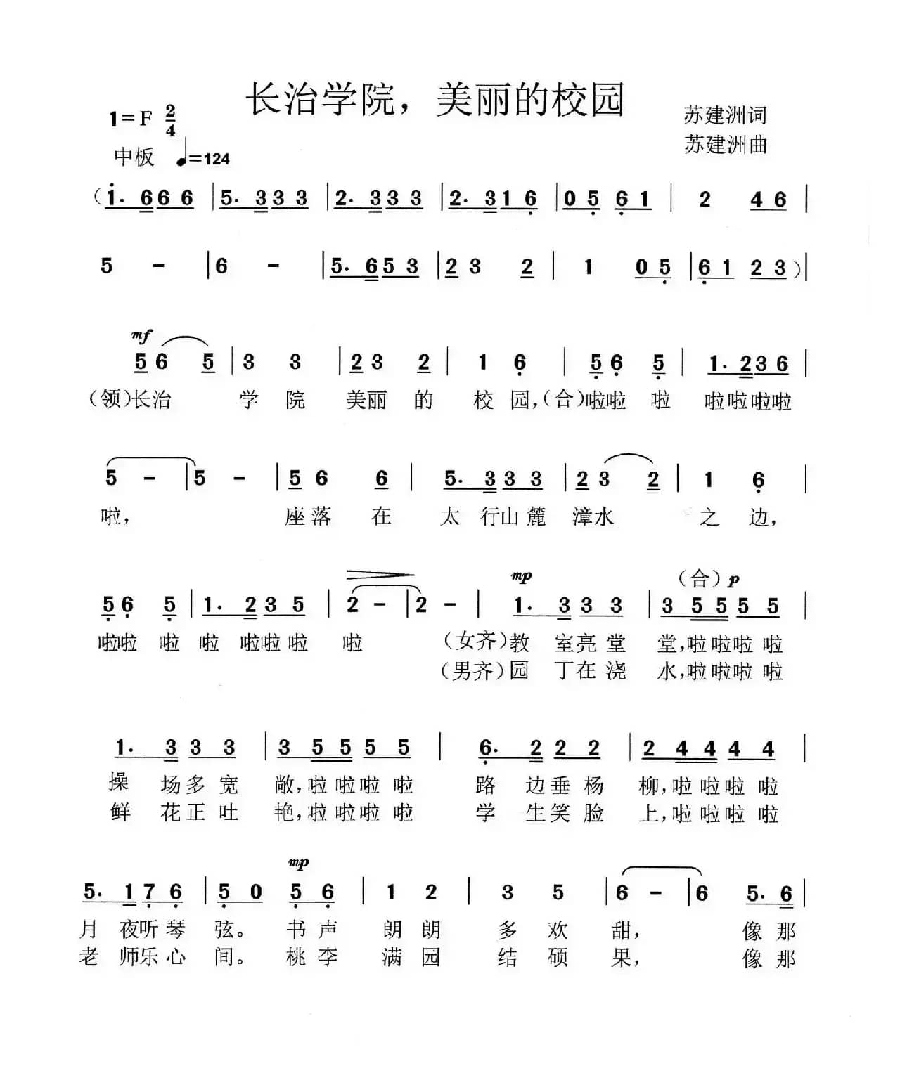 长治学院，美丽的学院