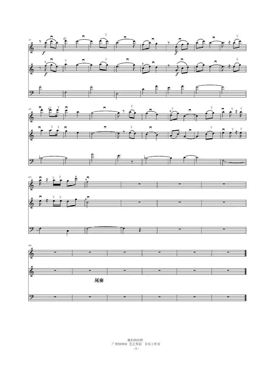 我们的田野   （小提琴二重奏与大提琴谱）