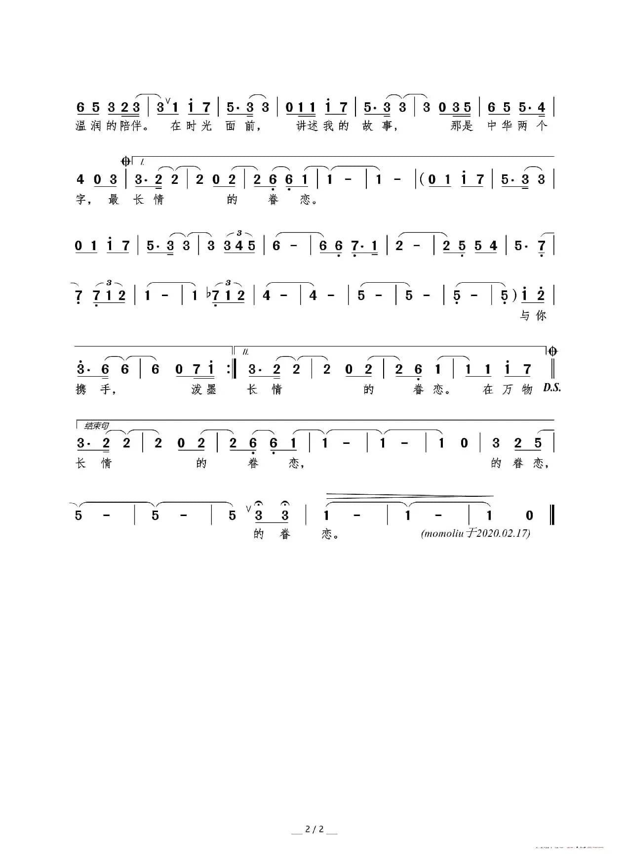 润物耕心(华润之歌)（喻江词 徐向荣曲）