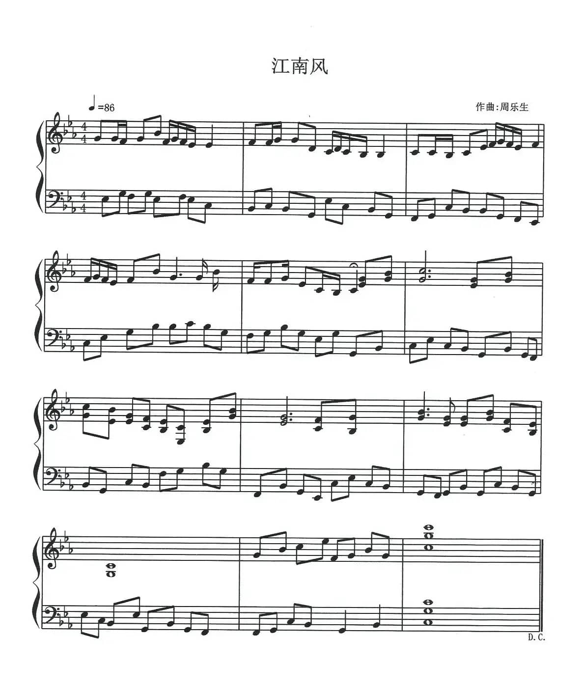 江南风（钢琴小品）